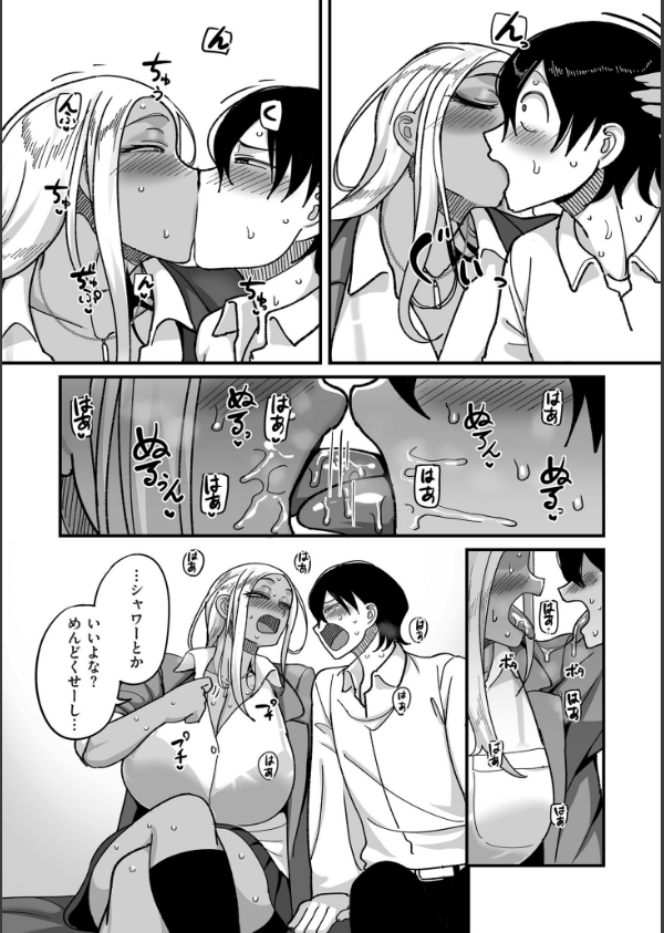 学園サポ日記 comix_17枚目の画像